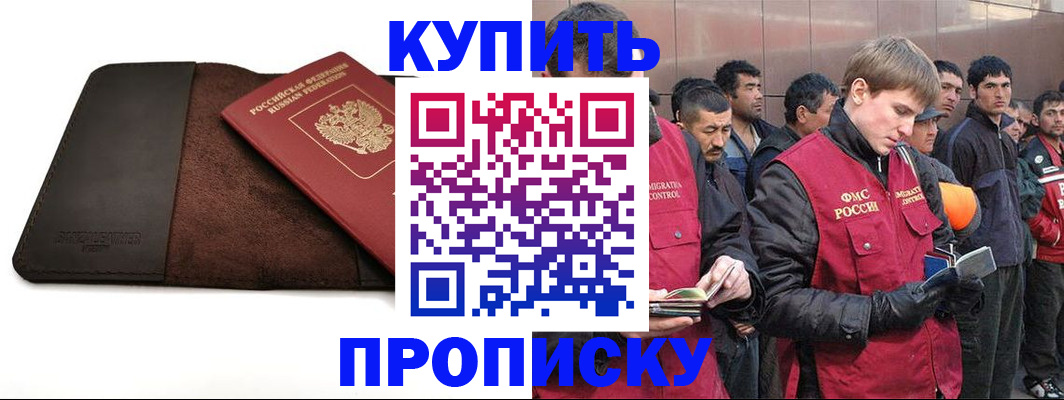 временная прописка в Охе