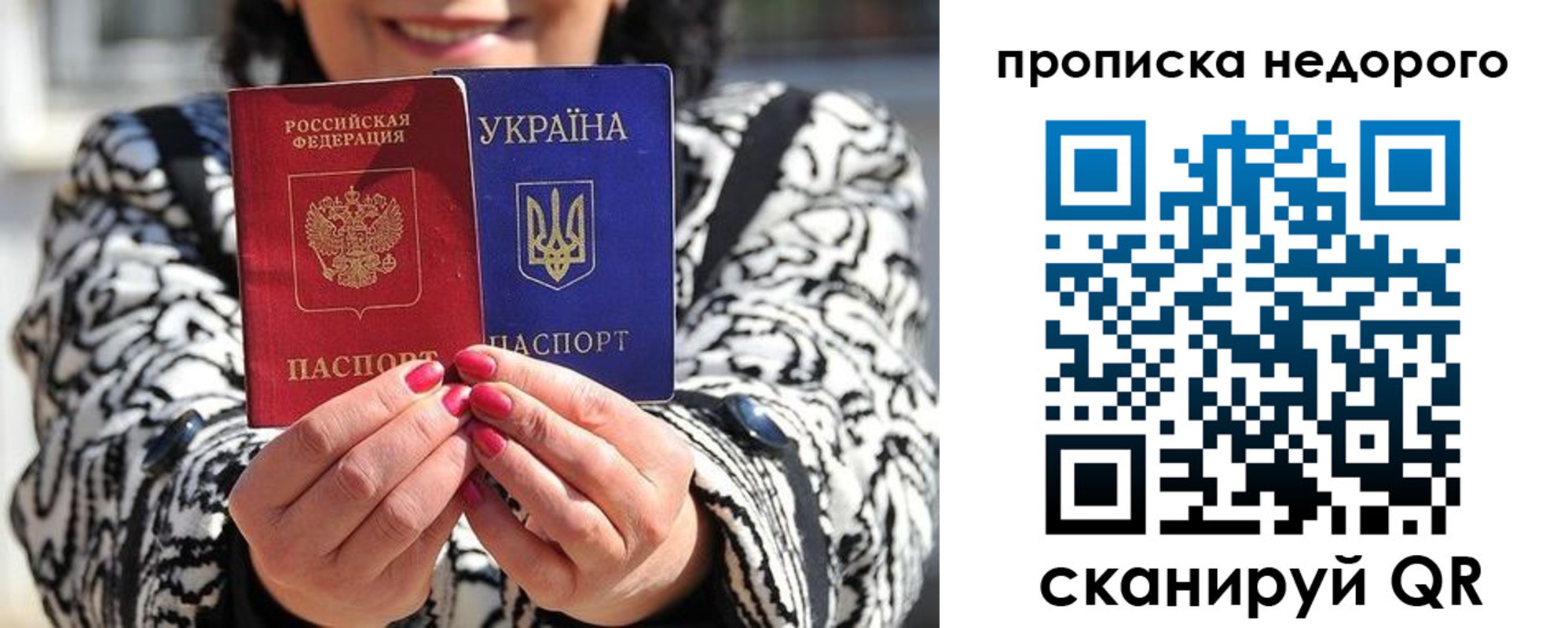 прописка для школы в Охе