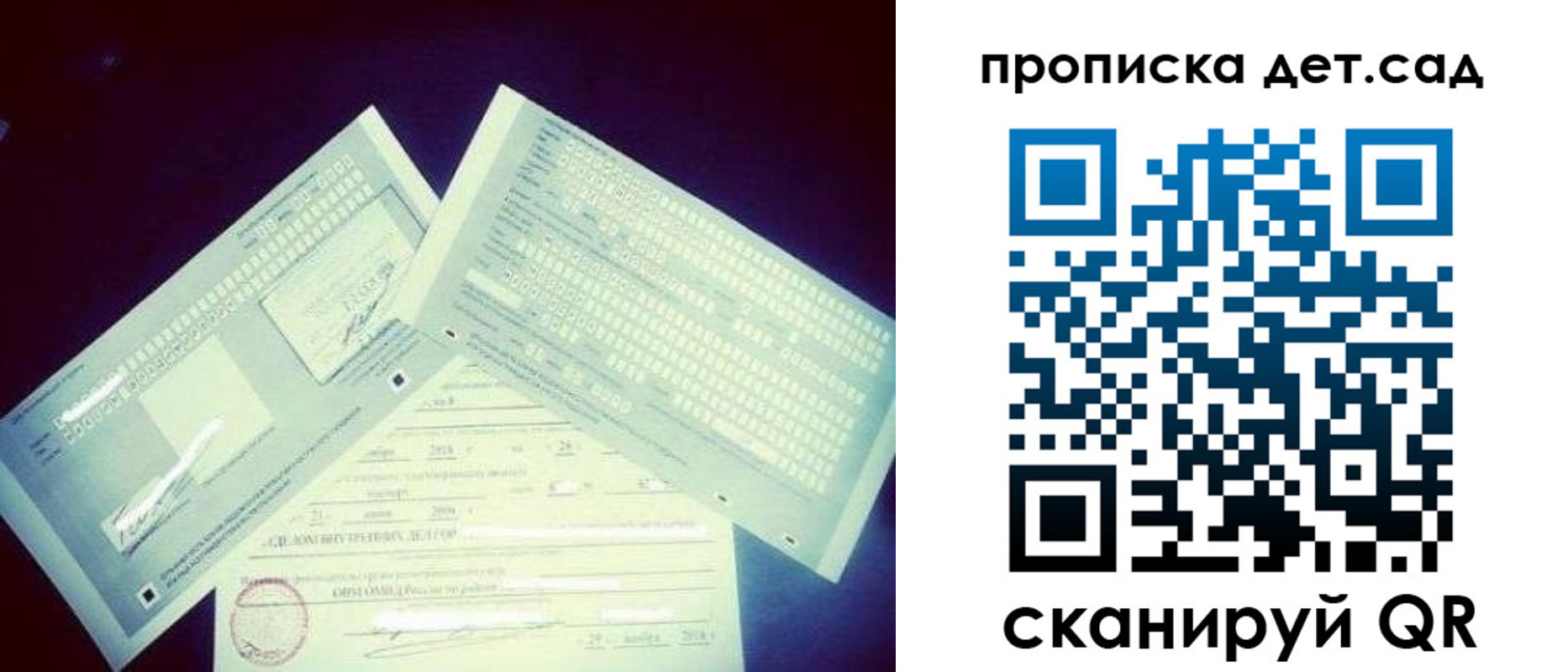 прописка в квартире в Охе