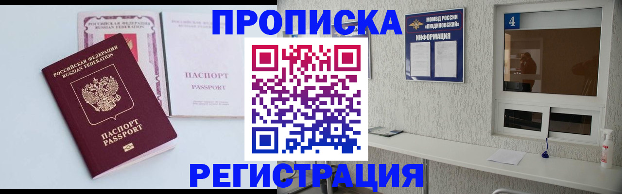 временная прописка в Охе