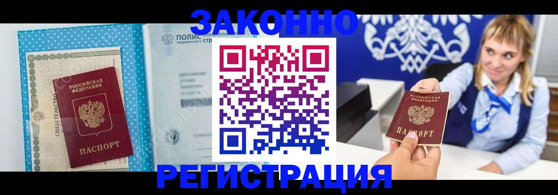 прописка гарантия в Охе