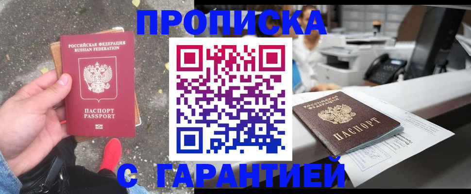 временная регистрация 2025 в Охе