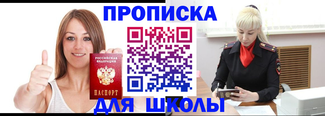 временная регистрация в Охе