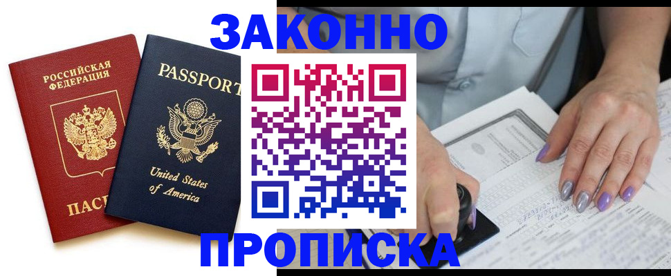 временная регистрация в квартире в Охе