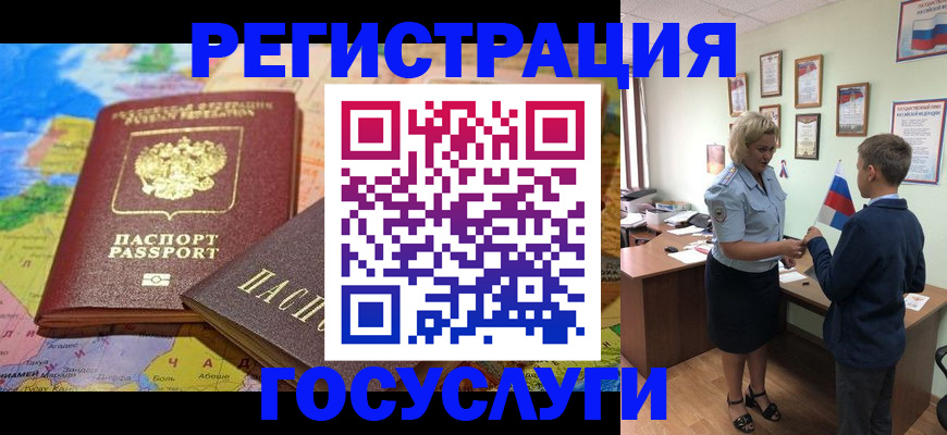 прописка законно в Охе