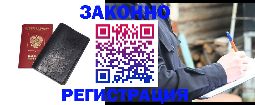 где прописаться в Охе