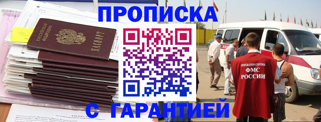 миграционный учет в Охе