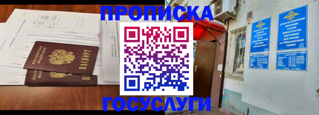 прописка в квартире в Охе